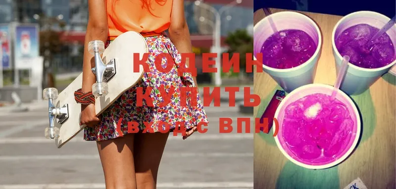 хочу наркоту  Наволоки  Кодеин напиток Lean (лин) 