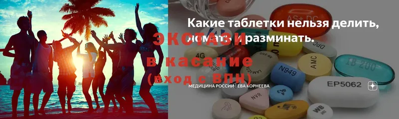 Ecstasy 99%  купить   Наволоки 